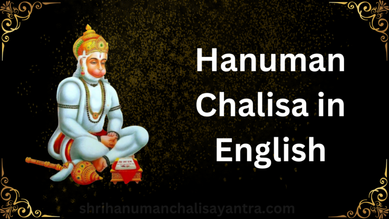 hanuman chalisa in english