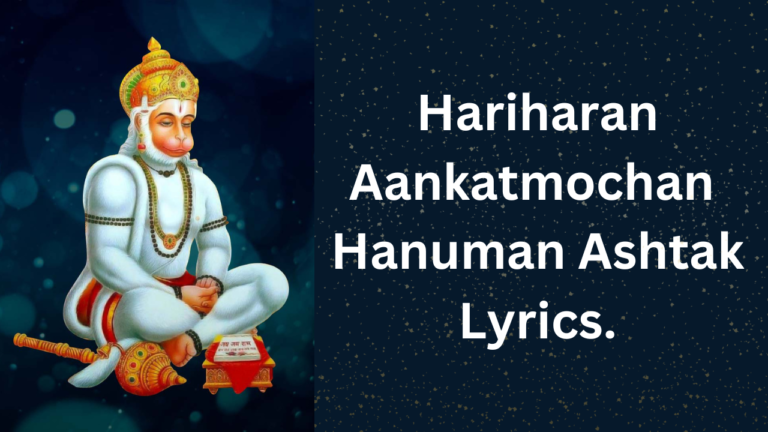 hanuman ashtak lyrics
